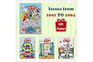 Mickey Magazines Bundle (1001 to 1004) باقة مجلات ميكي
