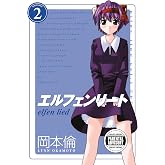 Elfen Lied Omnibus Volume 2