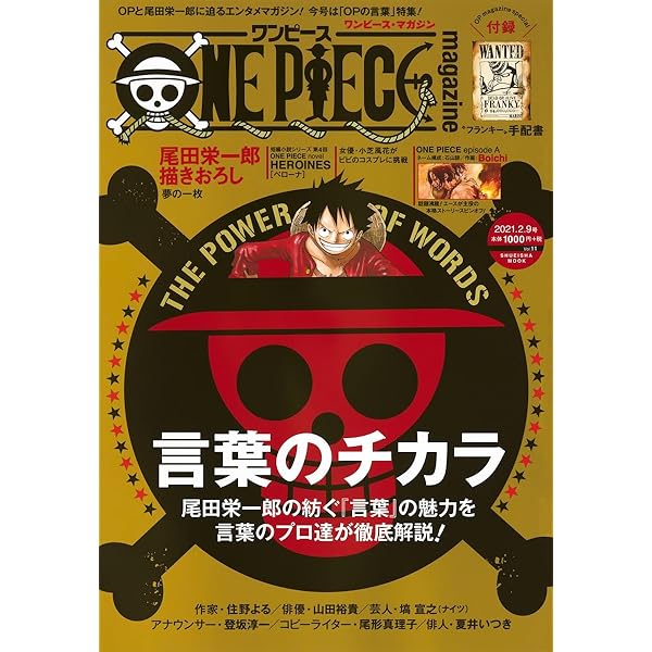 ONE PIECE magazine Vol.16 (集英社ムック) : Amazon.it: Libri