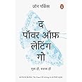 The Power of Letting Go (Hindi)/The Power of Lettin goद पॉवर ऑफ़ लैटिंग गो: Mukt Hon, Sashakt Hon/मुक्त हों, सशक्त हों