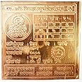 numeroastro Shri Sidh Surya Dev Yantra in Copper for Puja (3 x 3 Inches) (1 Pc)