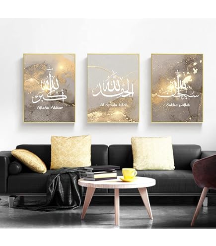 Tableau Islamique Calligraphie Coran - Peinture Arabe Sur Toile Lotus Doré 40x60cm X3