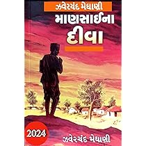 Buy Kasumbi-No Rang Book Online at Low Prices in India | Kasumbi