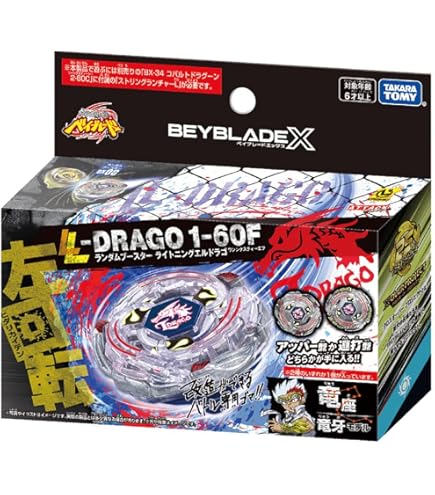 Beyblade X UX-00 ベイセット BEYBLADE X UX-00 スターター アジアチャンピオンシップ開催記念