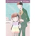 Princess maison (Vol. 3)