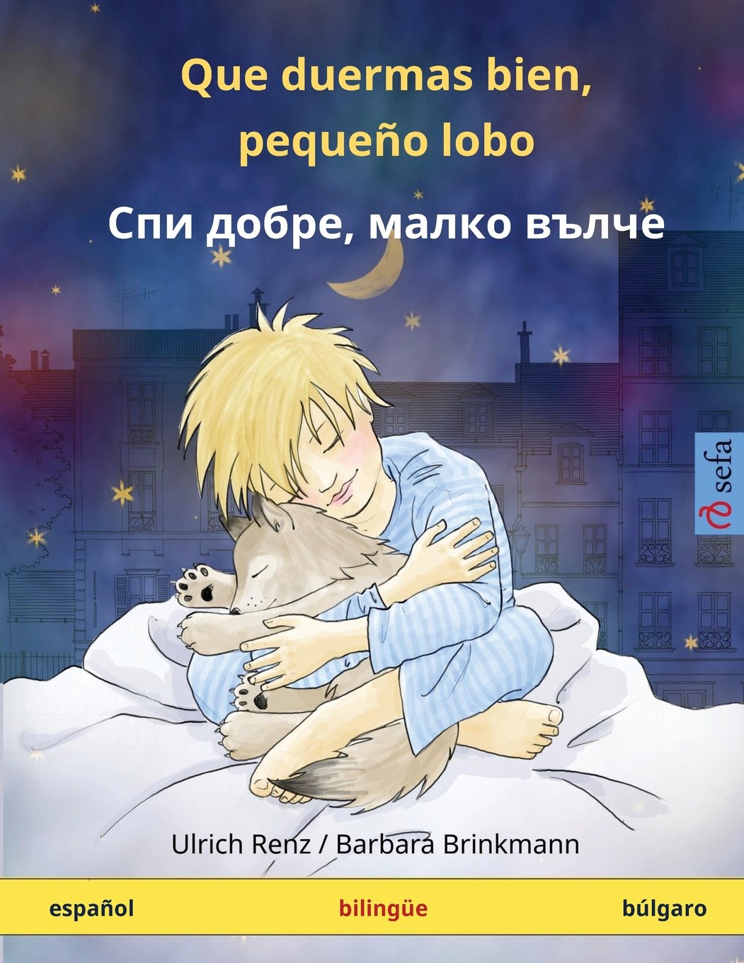 Que duermas bien, pequeño lobo. Libro infantil bilingüe