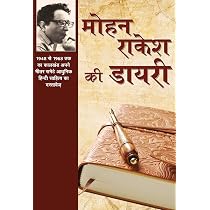 Mohan Rakesh Quotes