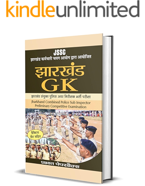 Jharkhand Gk Jssc Hindi Edition Ebook Team Prabhat Amazon In Kindle Store