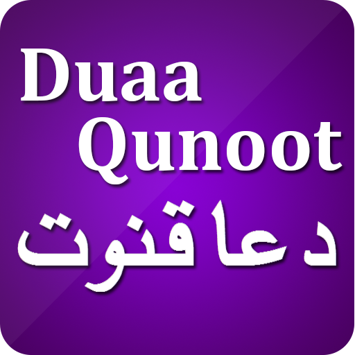 Learn Dua E Qunoot Audio Mp3 Usols Education Amazon De Apps Games