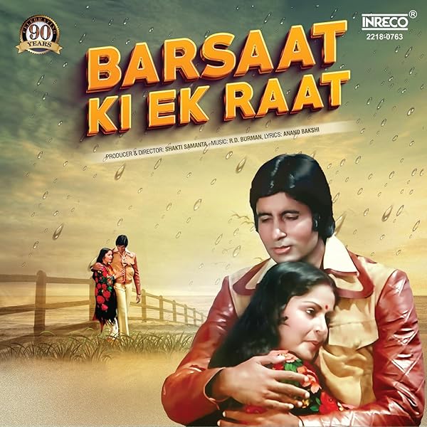 Inreco - Vinyl Record - Amar Deep - Hindi Film Music - Kishore