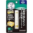 Mentholatum Premium Melty Cream Lip Unscented - 2.4g