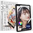BELLEMOND - 1 SET - Blue Light Cut Paper Screen Protector c/w iPad Air 13" M2 (2024) - Write, Draw & Sketch as if using Paper - Reduces Eyestrain - Anti Reflection