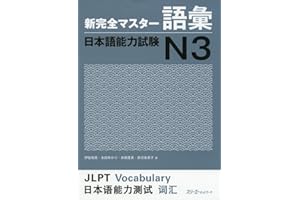 NEW KANZEN MASTER GOI N3