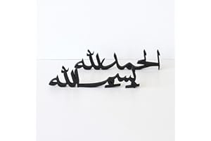 iwa concept Arabic Tabletop Parent List (Bismillah-Alhamdulillah, Black)