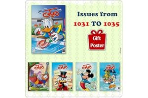 Mickey Magazines Bundle (1031 to 1035) باقة مجلات ميكي