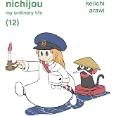 nichijou 12