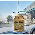 Car Hanging Safar ki Dua, Gold and Clear, for Car Dashboard