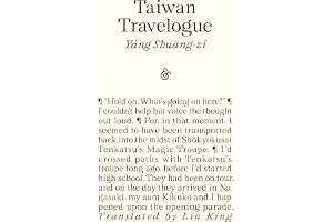 Taiwan Travelogue: Winner of the 2026 International Booker Prize: Shortlisted for the 2026 International Booker Prize