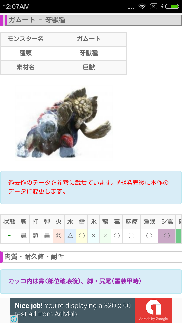 Hunter S Guide For Monster Hunter Generations Mhx Amazon Fr Appstore Pour Android