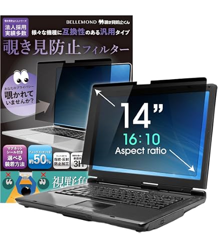 Filtre Confidentialité 17 Pouces 16:10 - Anti-espion, Anti-lumière Bleue - Pour Moniteur HP, Dell, ASUS, LG - 9