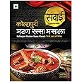 Sawai Kolhapuri Mutton Rassa Masala Pack of 4