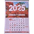 Malayala Manorama Calender 2025 Malayalam Calendar 2025 For Residence, School & Office Wall Hanging Calendar 2025 | New Year Calendar 2025