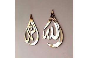 IWA CONCEPT Islamische Wandkunst Allah (cc) Mohammad (Pbuh) Kalligraphie Schwarz oder Gold/Silber Acryl Holz Dekor, Moderne muslimische Kunst Heimdekoration Geschenke (20,3 x 30,5 cm, Gold Finish)