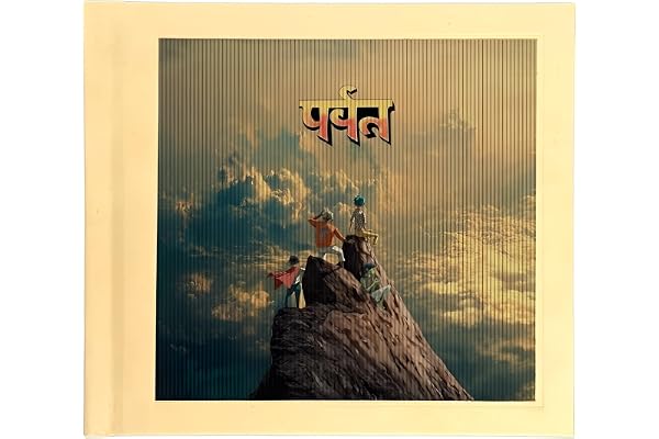#70 — The Mountain (Deluxe 2CD Amazon Exclusive Lenticular Sleeve)...