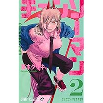 Chainsaw Man 2 : Tatsuki, Fujimoto: Amazon.es: Libros