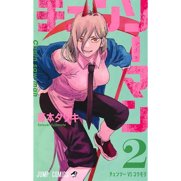 Chainsaw Man 1 : Tatsuki, Fujimoto: Amazon.co.uk: Books
