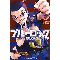 Amazon.fr - Blue Lock 31 - Livres