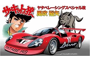 FUJIMI Serie Lupo No.01 Yatabe corsa pause speciali Fubuki Yuya 1/24 Circuit (Japan import / Il pacchetto e il manuale sono scritte in giapponese)
