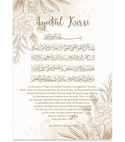 Affiche de Calligraphie Islamique Beige,Peinture sur Toile du Coran