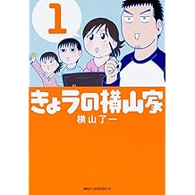 Amazon Co Uk Ryouiti Yokoyama Books Biography Blogs Audiobooks Kindle