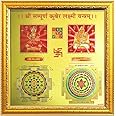 Fashnkart Shri Shree Sampoorn Sampurna Kuber Laxmi Lakshmi Yantra For Wealth Power, Money, Success And Achievement 10.5 X 10.5