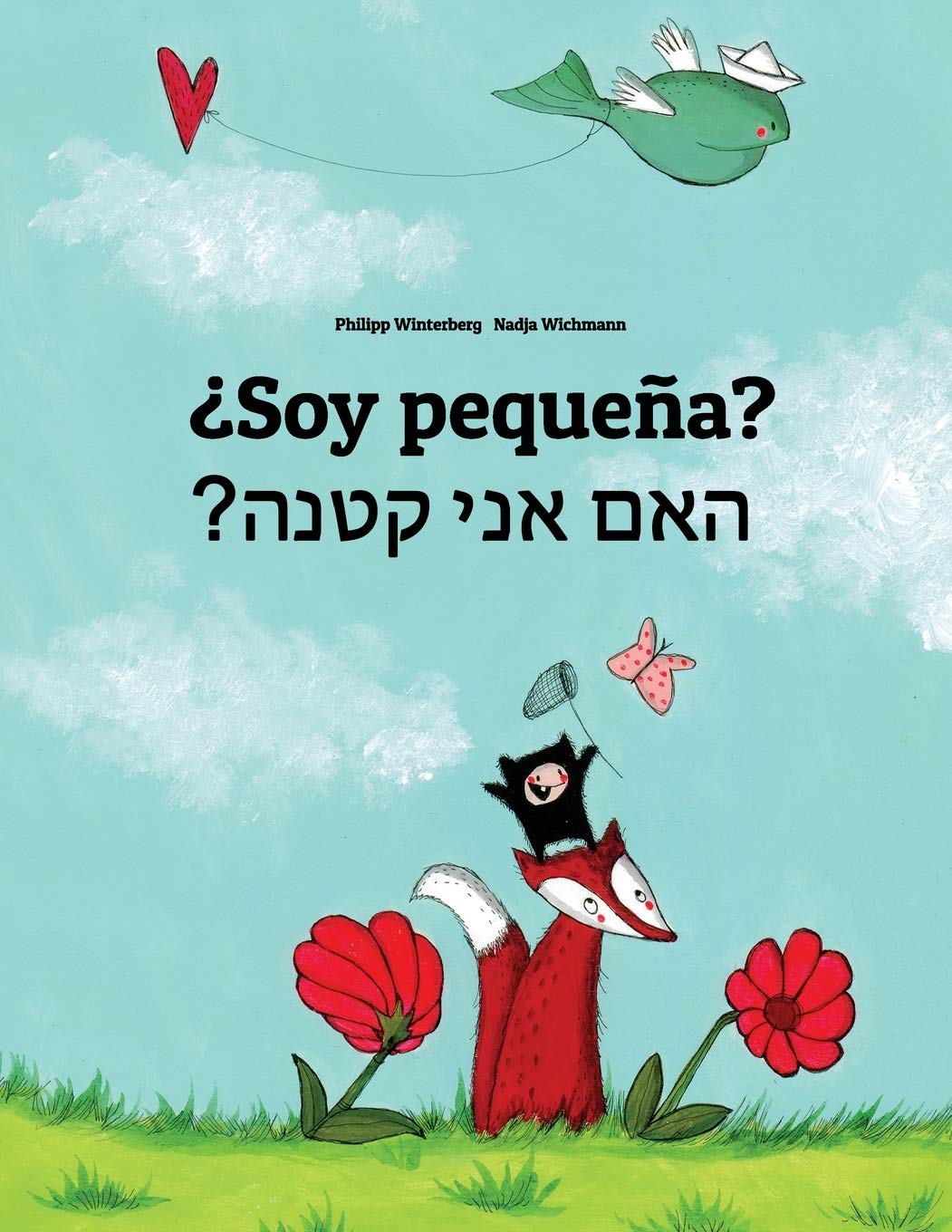 Soy pequeña? ?האם אני קטנה: Libro infantil ilustrado español-hebreo