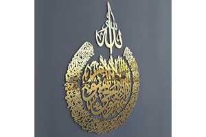 iwa concept Wooden Acrylic Multiple Pieces Ayatul kursi | Islamic Ramadan Wall Decorations | Modern Muslim Housewarming Gift | Arabic Calligraphy | Quran Wall Art (XLarge 47.2x35.5 inches, Gold)