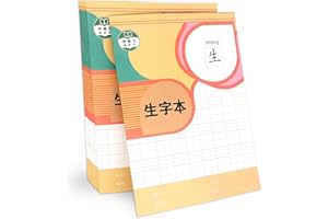 KAFENDA Libros de ejercicios de caracteres chinos, Practique la escritura decaracteres chinos y símbolos fonéticos del mandarín/Bopomofo/Pinyin, para niños/principiantes, paquete de 10