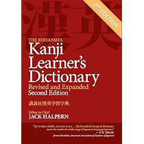 Buy The Kodansha Kanji Learner's Dictionary: Revised and Expanded
