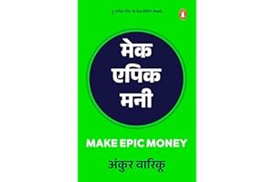 Make Epic Money (Hindi)/Make Epic Money/मेक एपिक मनी