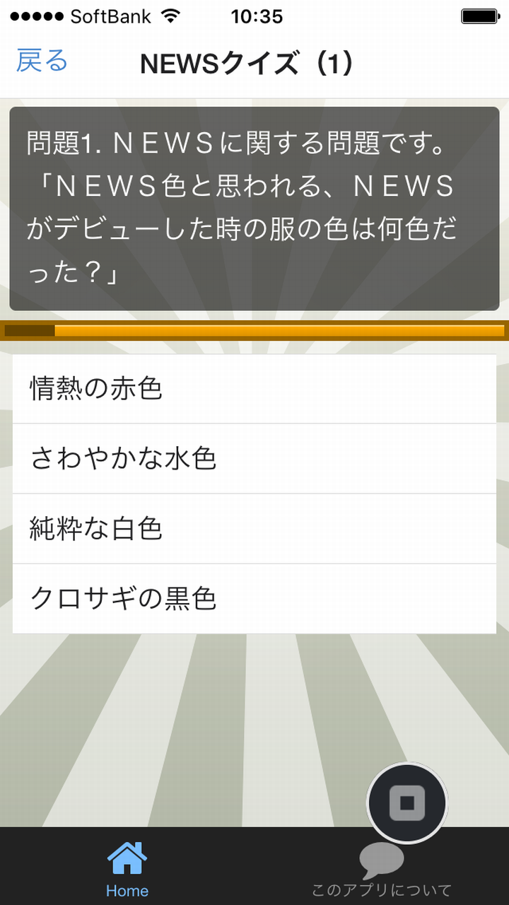 クイズまとめ News編 Amazon Co Uk Appstore For Android