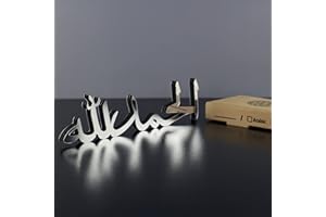 iwa concept Arabic Tabletop Parent List (Alhamdulillah, Shiny Silver Acrylic)