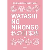 Watashi no nihongo N5 (edici&oacute;n revisada y ampliada): Aprende japon&eacute;s de forma divertida, ordenada y muy aesthetic. Orientado