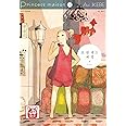 Princess maison (Vol. 1)
