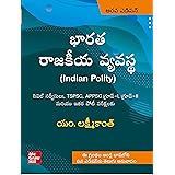 Amazon In Buy Indian Economy 4th Revised Updated Edition 21 Telugu Book Online At Low Prices In India Indian Economy 4th Revised Updated Edition 21 Telugu Reviews Ratings