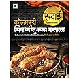 Sawai Kolhapuri Chicken Sukka pack of 4