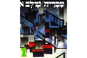 Hebrew: A Language Course: Level 1 Shlav Aleph: A Language Course = [Degreesivrit]