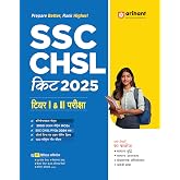 Buy Arihant SSC CGL Kit 2025 for Tier 1 & 2 | Complete Guide with 3000 ...