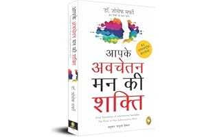 Aapke Avchetan Mann Ki Shakti (The Power Of Your Subconscious Mind In Hindi) [Paperback] Joseph Murphy
