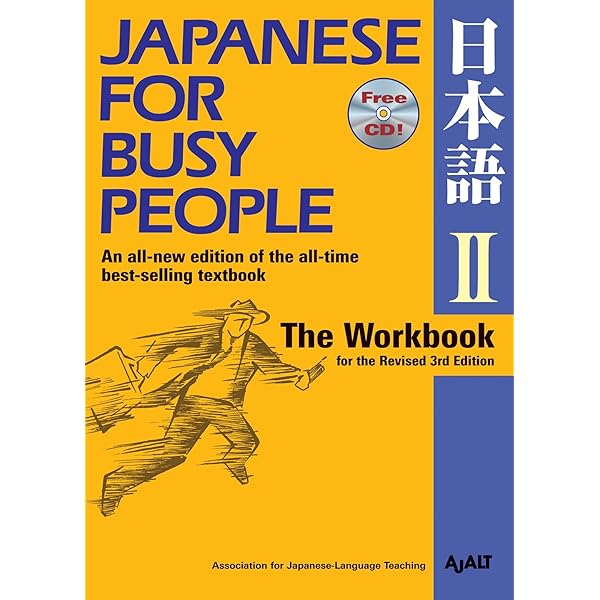 Japanese for Busy People I: The Workbook : Drills for Oral Fluency [洋書] Japanese for Busy People I & Workbook by AJALT, Paperback